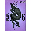 亞人 6