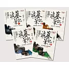 盜墓筆記第一季全集(卷一~卷五) 7周年紀念