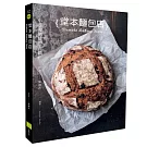 堂本麵包店：小巷裡的味蕾奇蹟