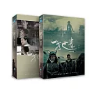 一把青 創作劇本套書