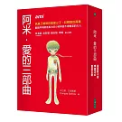 阿米．愛的三部曲套書(二版)