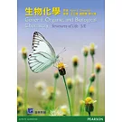生物化學(二版)