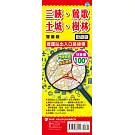 三峽、鶯歌、土城、樹林街道圖