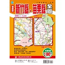 新竹縣、苗栗縣全圖