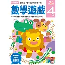 數學遊戲4歲：多湖輝的NEW頭腦開發