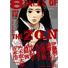 請叫我英雄 公式合集 8 TALES OF THE ZQN 全
