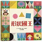 形狀國王