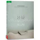 好睡：新的睡眠科學與醫學