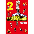 我的英雄學院 SMASH!! 2