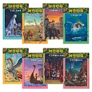 神奇樹屋中英雙語套書2（9-16集）