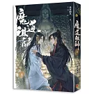 魔道祖師四完（新裝版）《陳情令》 原著小說