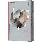 如果在冬夜，一個旅人