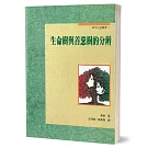 生命樹與善惡樹的分辨