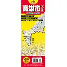 台灣縣市地圖王：高雄市全圖