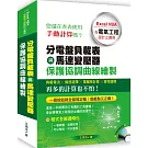 分電盤負載表與馬達變壓器保護協調曲線繪製：Excel VBA在電氣工程設計之應用(附光碟)