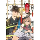 嫁入狼族～異種婚姻譚～ 全