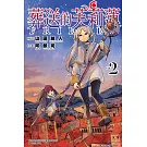 葬送的芙莉蓮 2