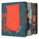 松本清張初期經典三部曲