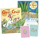 鴨子湖故事：Guji-Guji、Guji-Guji不見了（首刷限量贈Guji-Guji生日卡組）