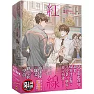 紅線The Red Thread 上+下套組（限）