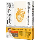 心血管疾病年輕化！
