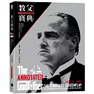教父寶典（五十週年紀念評註版）：全劇本、各場圖文評註、訪談及鮮為人知的事件【博客來限量海報版】