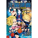 正義使者-我的英雄學院之非法英雄 7