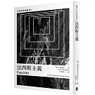 法西斯主義：牛津非常短講004