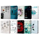 東野圭吾「伽利略」系列 (10冊合售)