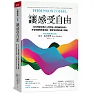 讓感受自由：2000所學校都在上的耶魯大學情緒素養課，學會解讀與表達情緒，開啟被忽略的最大潛能！