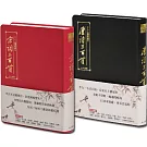 【人人讀經典】《唐詩三百首》＋《宋詞三百首》套書（文庫版）