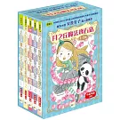 【月之丘魔法寶石店】1-5集套書 (中高年級讀本) (魔女波兒與幸運寶石、天藍色托帕石和新朋友、歌唱家魔女和魔法水晶、魔法畫筆和幸福咒語、僕貓與命中注定的寶石)