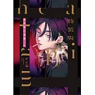 粉紅愛心樂團 上+下 (特裝版)