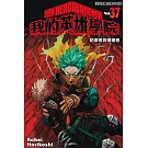 我的英雄學院 37