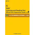 TOEIC®聽力與閱讀測驗官方全真試題指南 vol.8 聽力篇