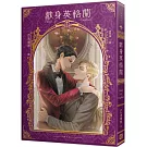 獻身英格蘭（限）