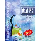 會計學：理論與應用(全一冊)(12版)