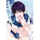 愛我，直達深處 Ⅲ