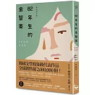 82年生的金智英