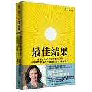 最佳結果：哥倫比亞大學人氣專題研討課程，8項練習洞察心理，掌握溝通技巧、化解衝突