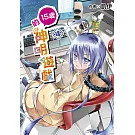 15歲的神明遊戲(04)