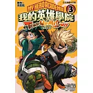 我的英雄學院 組隊任務 3