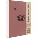 平安鈔經組合：心經（4本入）
