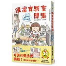 便當實驗室開張：每天做給老公、女兒，偶爾也自己吃