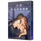 今晚，星光依然燦爛