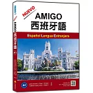 NUEVO AMIGO西班牙語A1（隨書附作者親錄國際標準西語發音＋朗讀音檔QR Code）