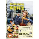 零技能也能做的露營料理：超人氣露營名人的80道美味食譜