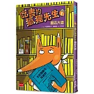 吃書的狐狸先生1：書店大盜