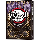 向《鬼滅之刃》學習從絕望中重新振作的27句話