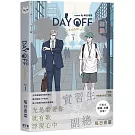 Day Off Season2 上冊